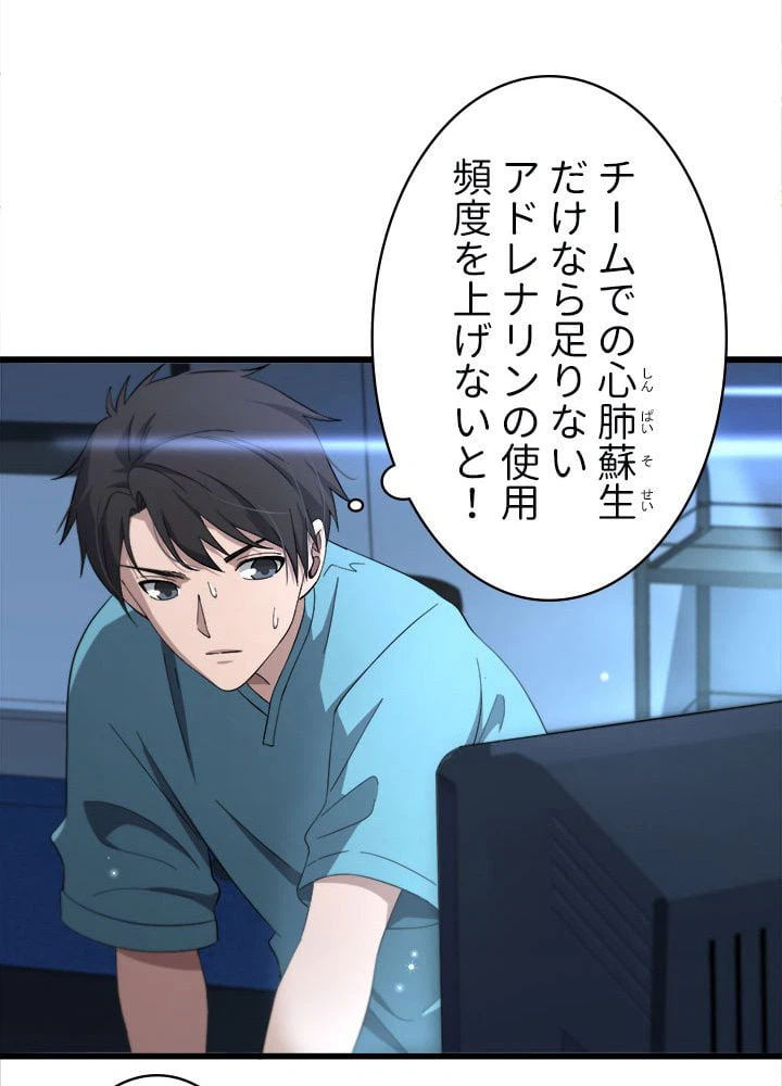 ページ 3 — 第148話