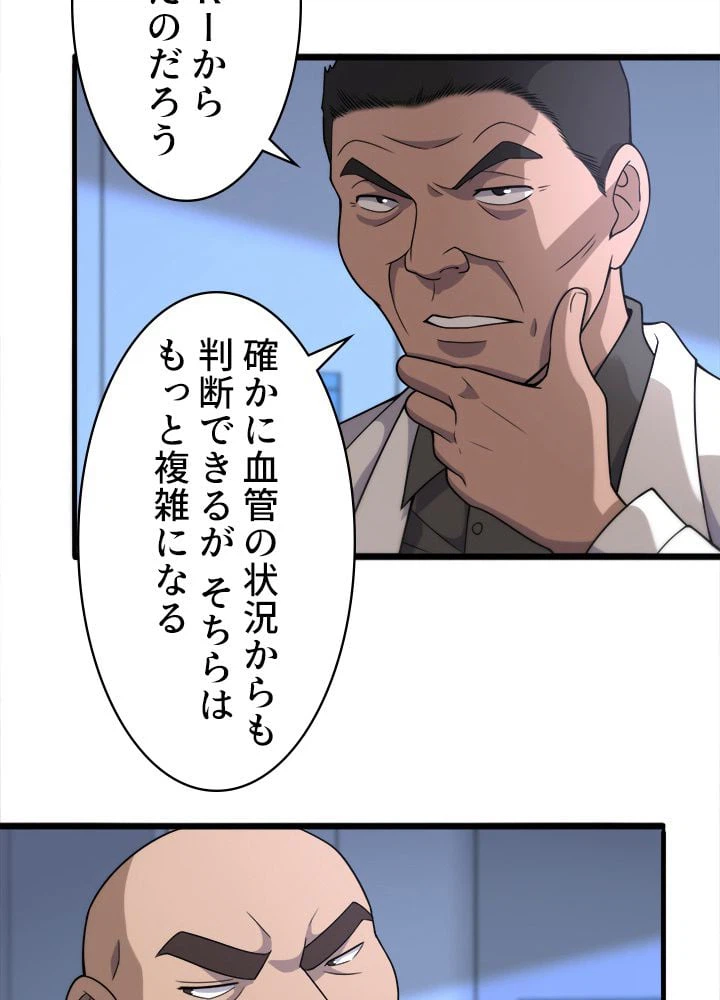 ページ 27 — 第82話