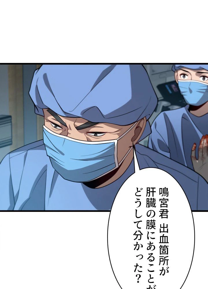 ページ 13 — 第13話