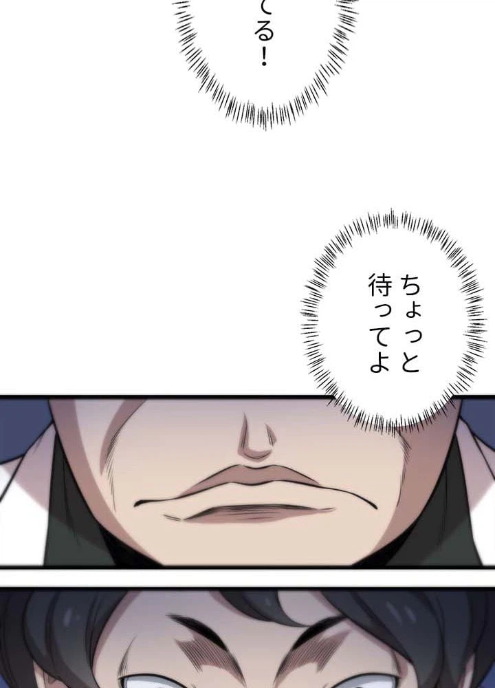 ページ 13 — 第40話