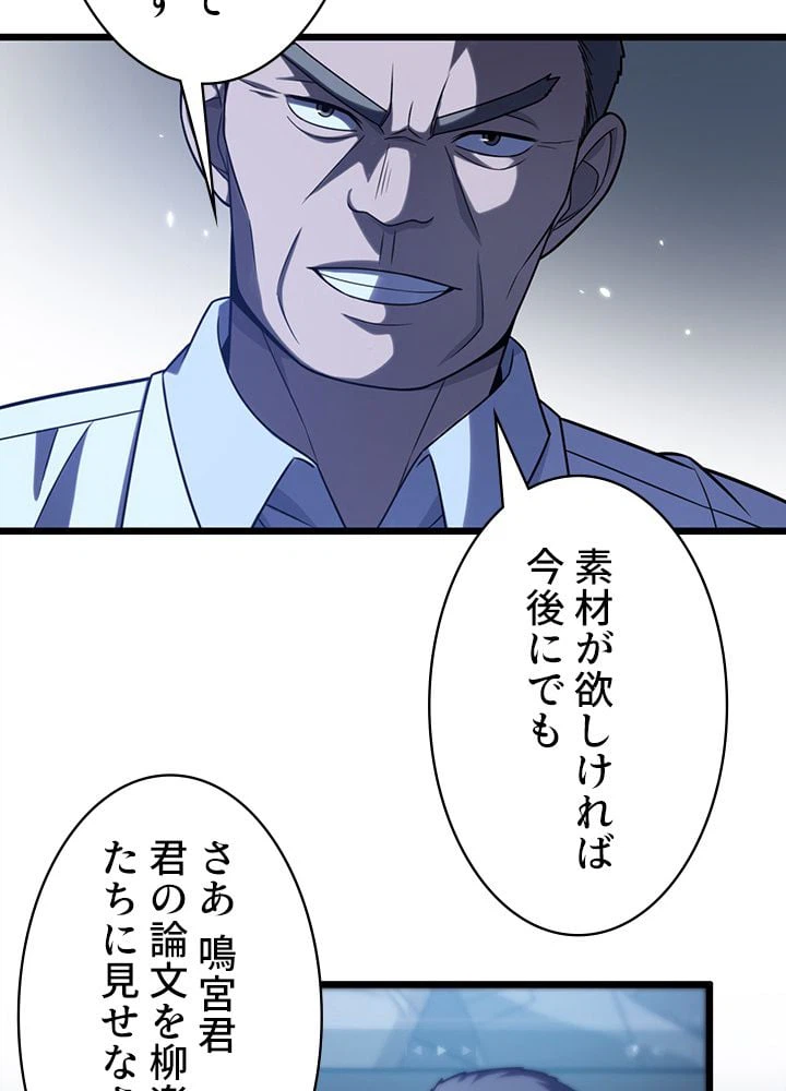 ページ 27 — 第17話