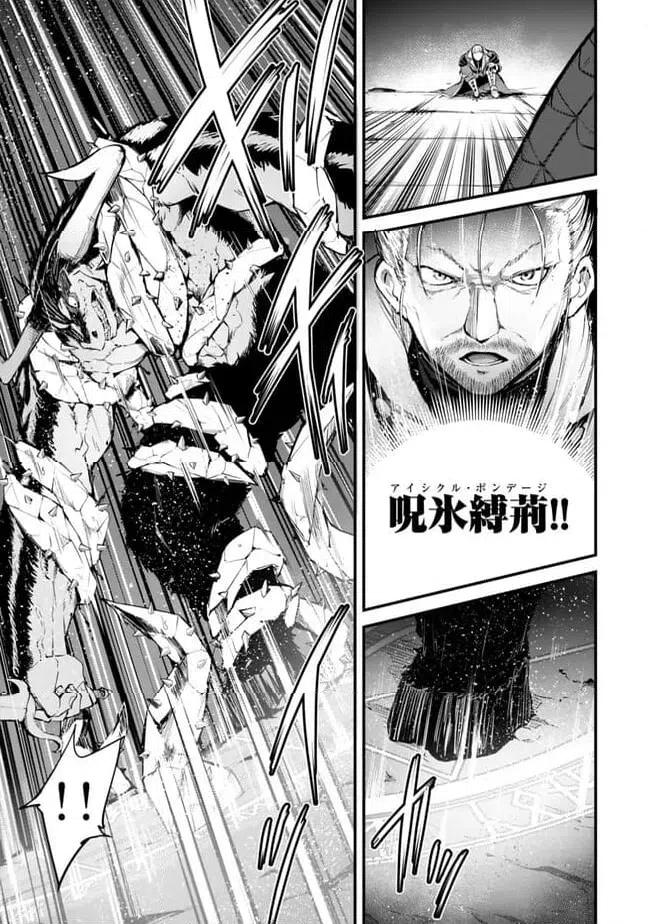 ページ 7 — 第13.1話