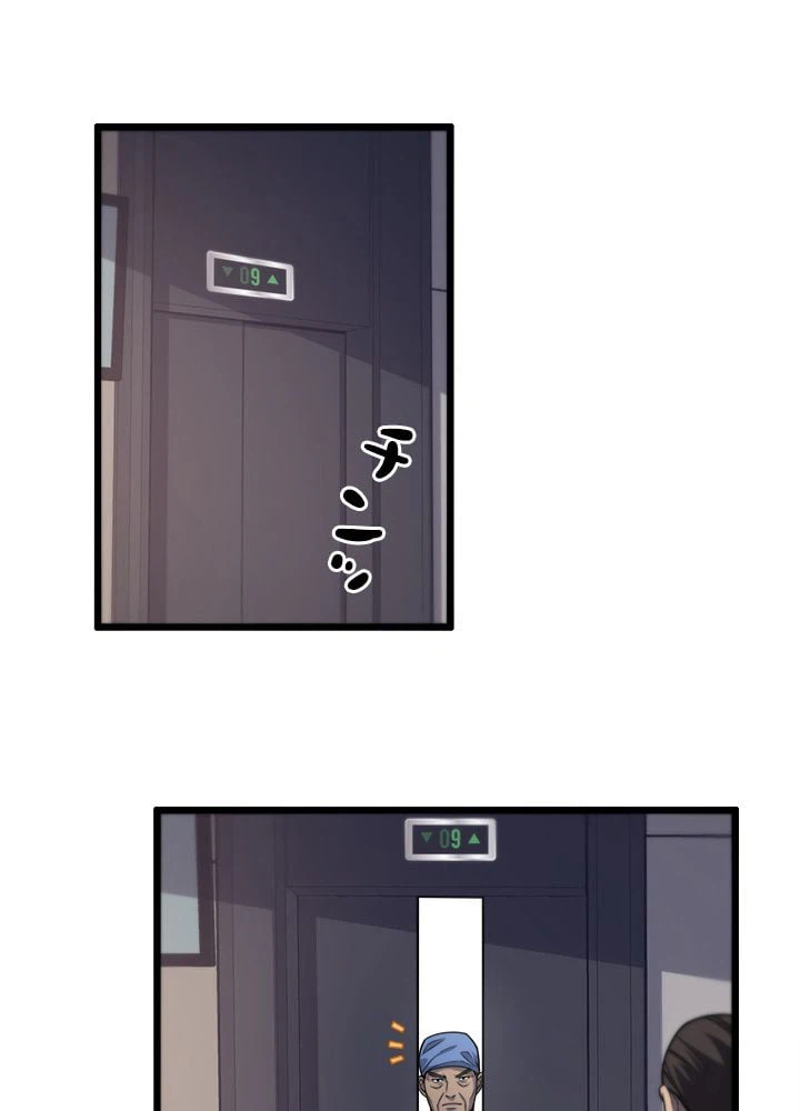 ページ 3 — 第24話
