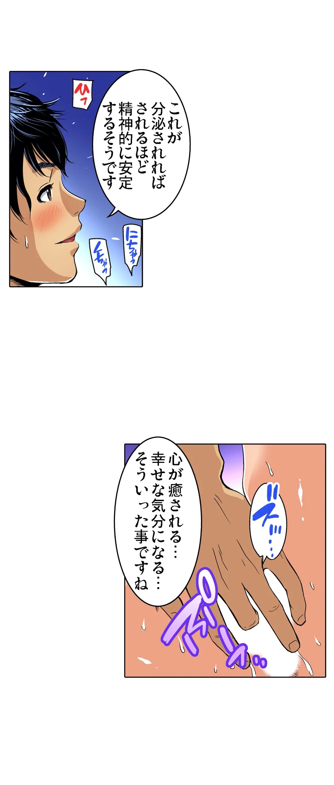 ページ 20 — 第44話