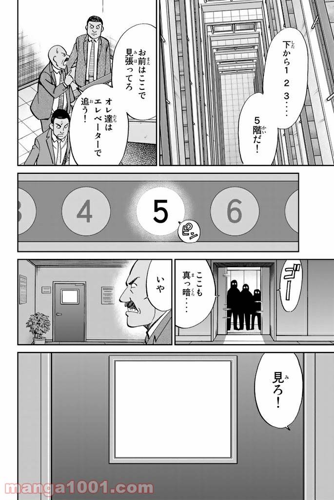ページ 28 — 第89.2話