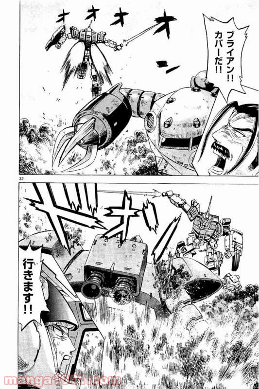 ページ 32 — 第16話