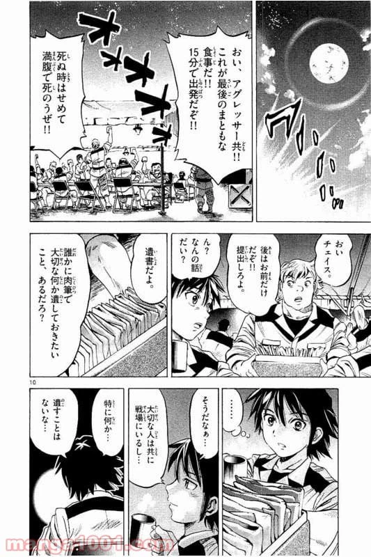 ページ 13 — 第15話