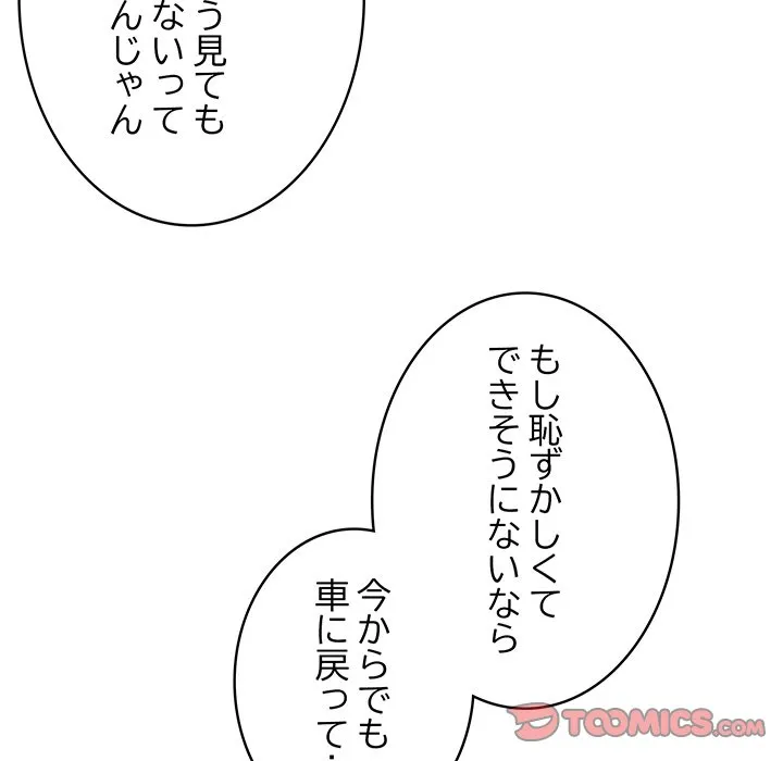 ページ 15 — 第23話