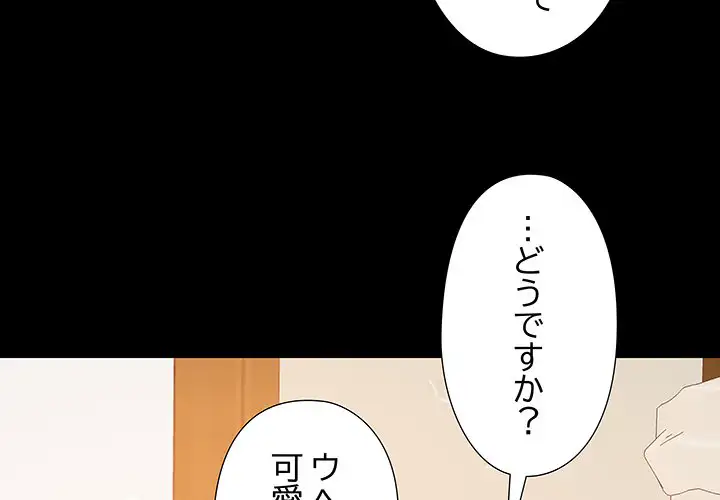 ページ 4 — 第9話