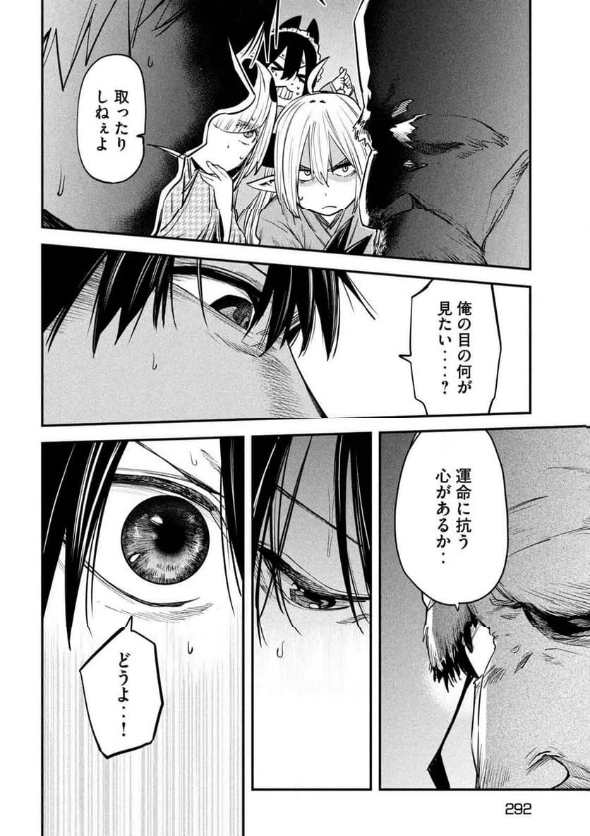 ページ 26 — 第39話