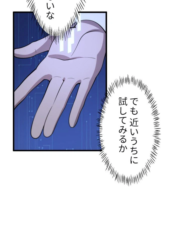 ページ 6 — 第55話