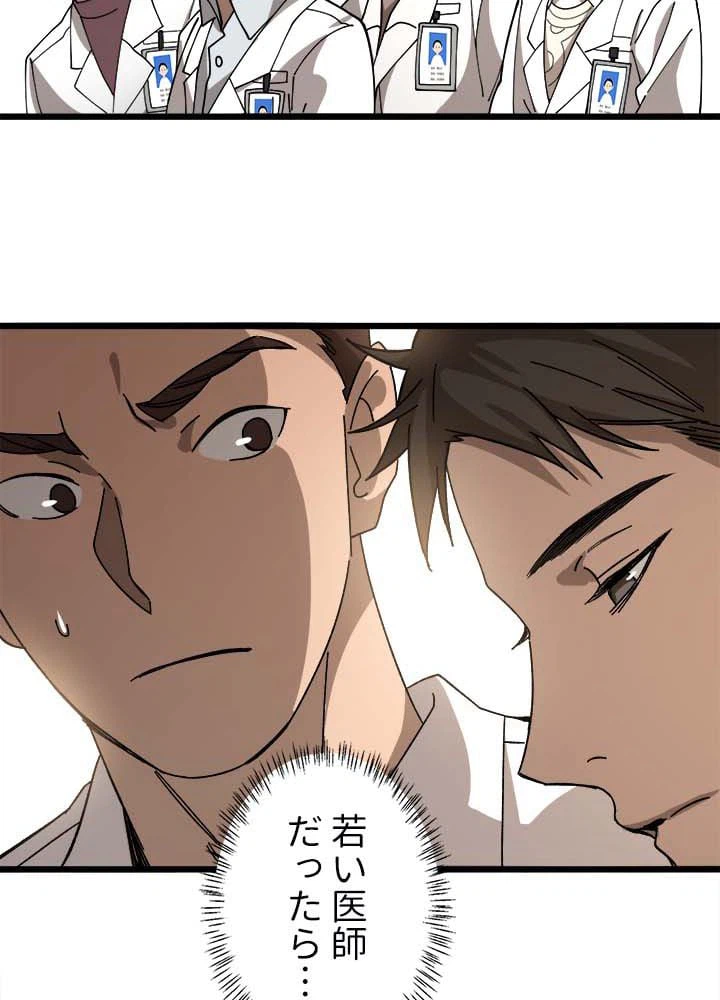 ページ 6 — 第40話