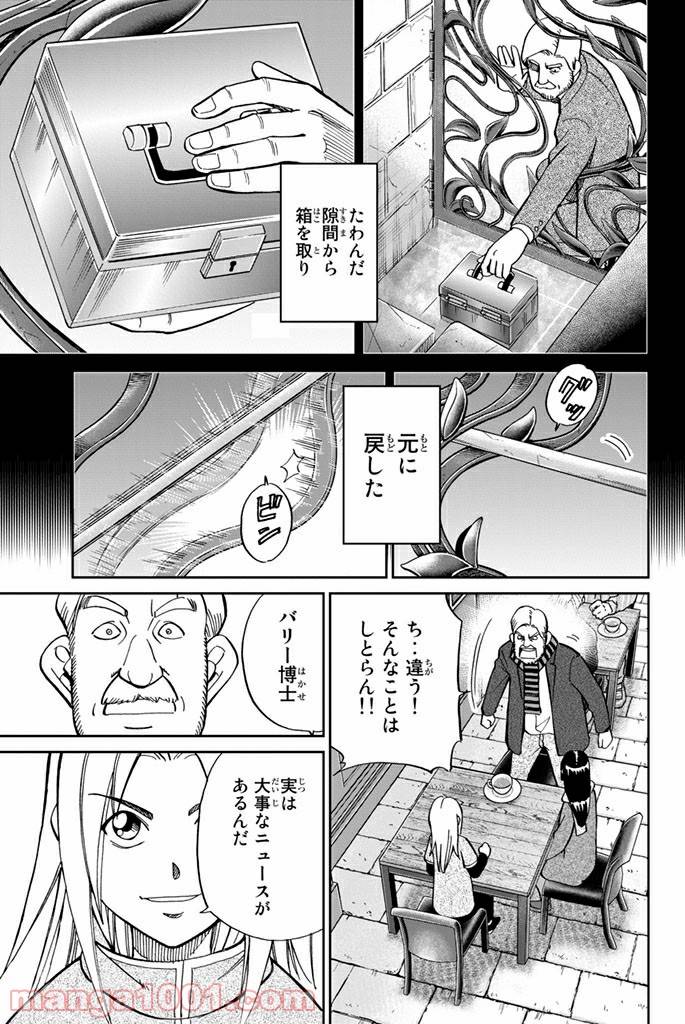 ページ 39 — 第102話