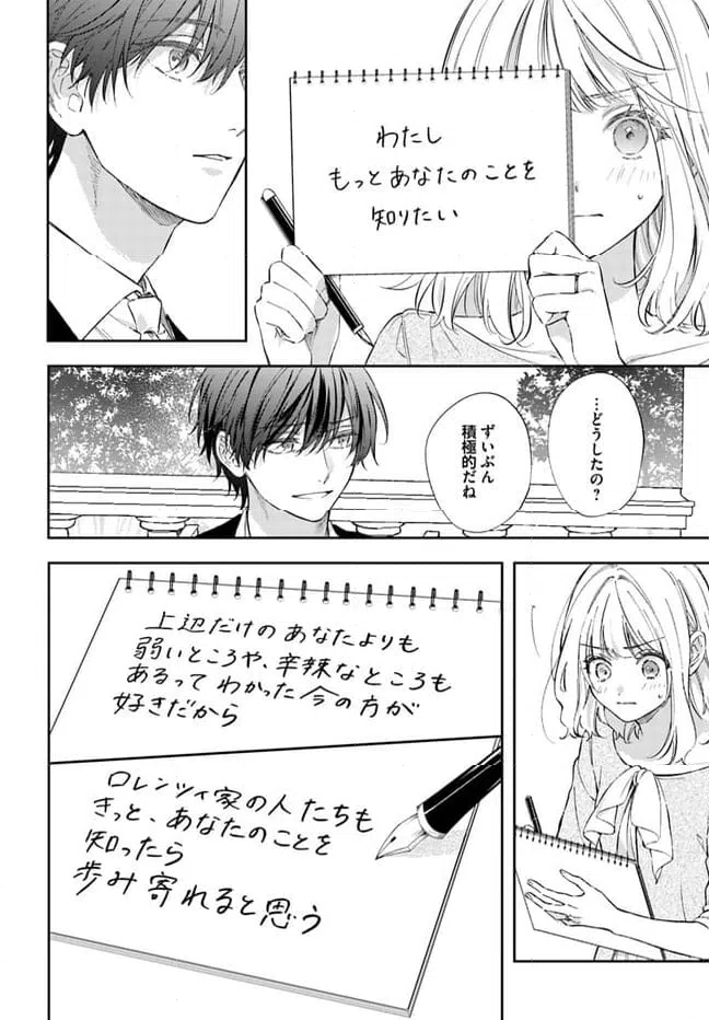 ページ 4 — 第11.4話