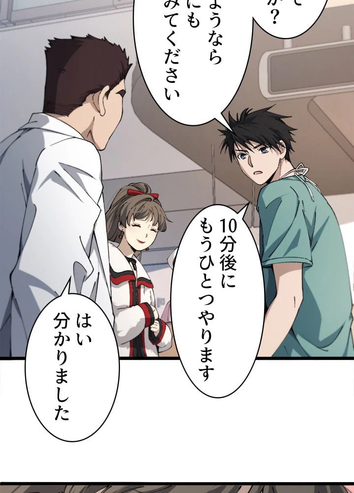 ページ 21 — 第103話