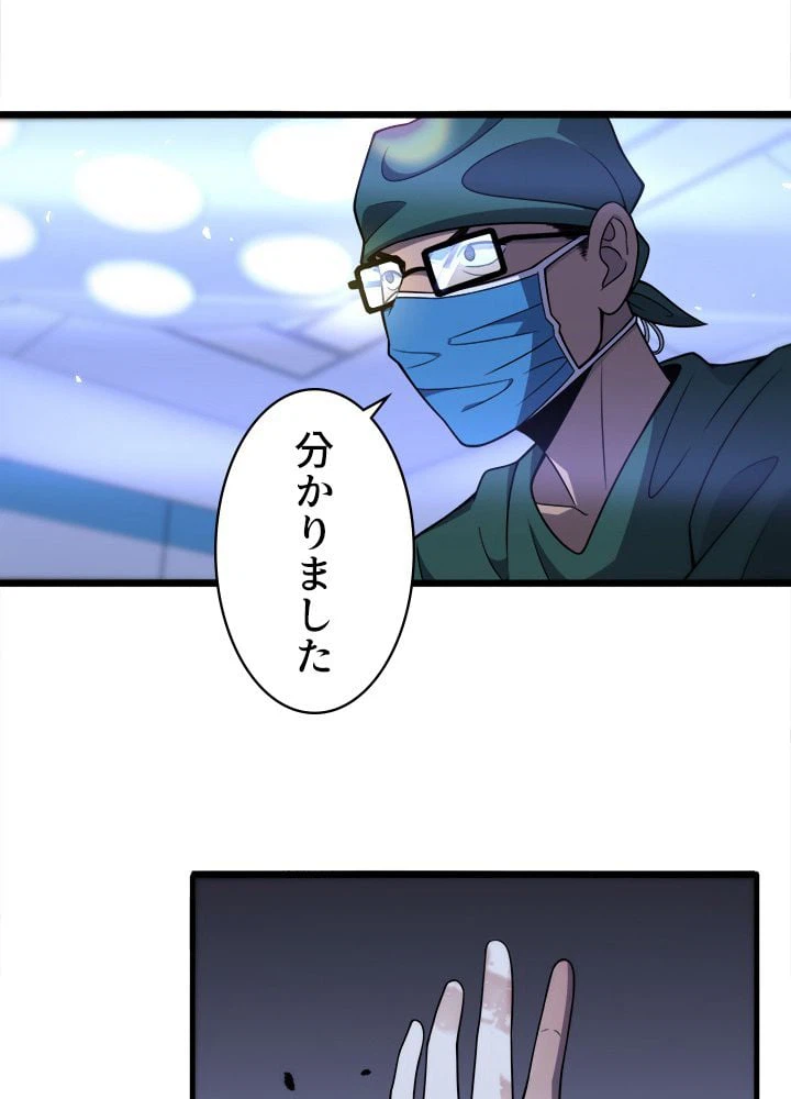 ページ 27 — 第94話