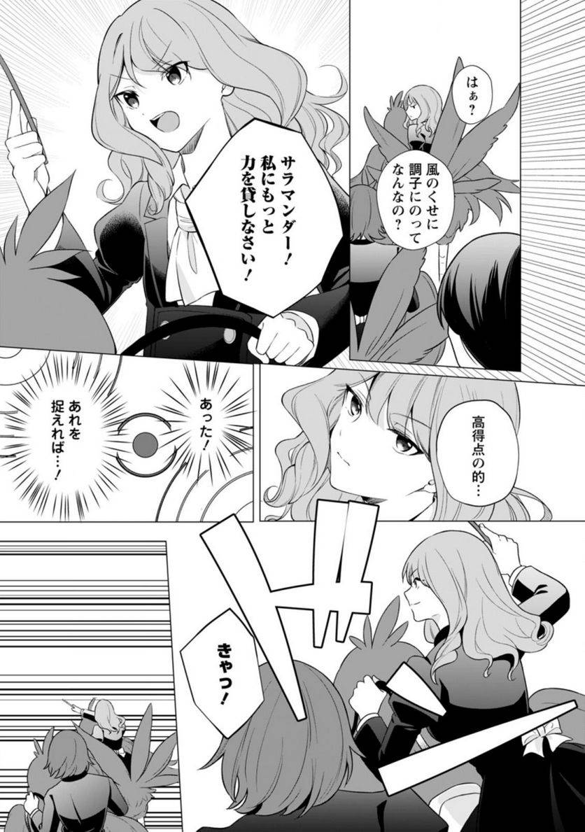 ページ 3 — 第15.2話