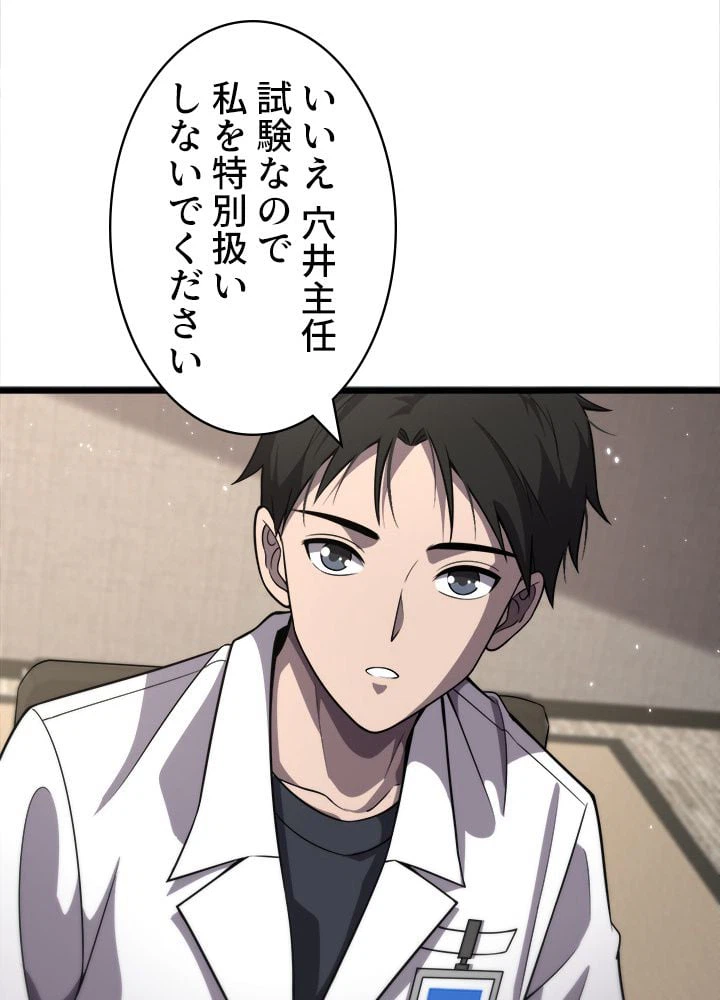 ページ 30 — 第137話