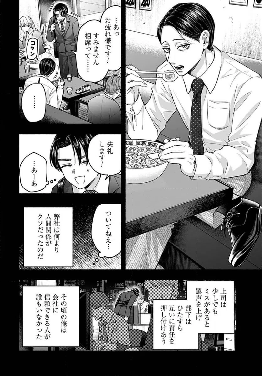 ページ 12 — 第5話