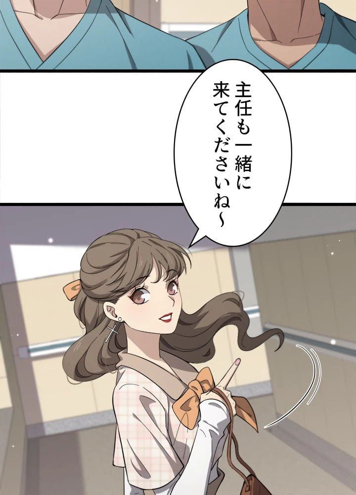 ページ 6 — 第146話