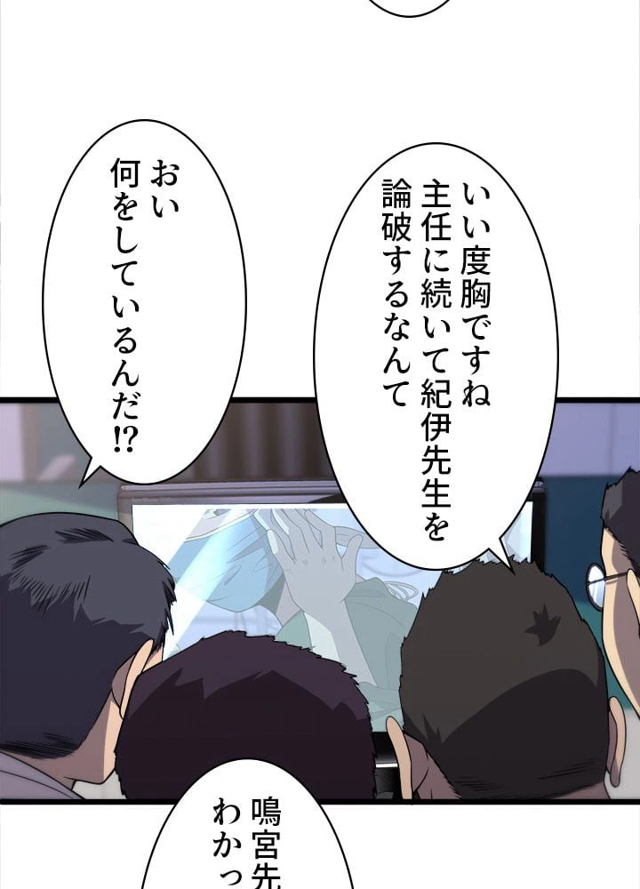 ページ 7 — 第88話