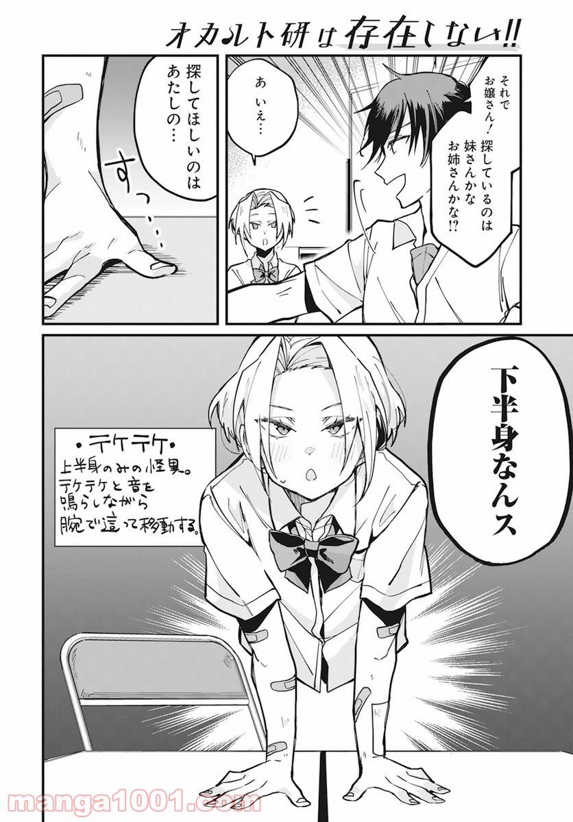 ページ 4 — 第11話