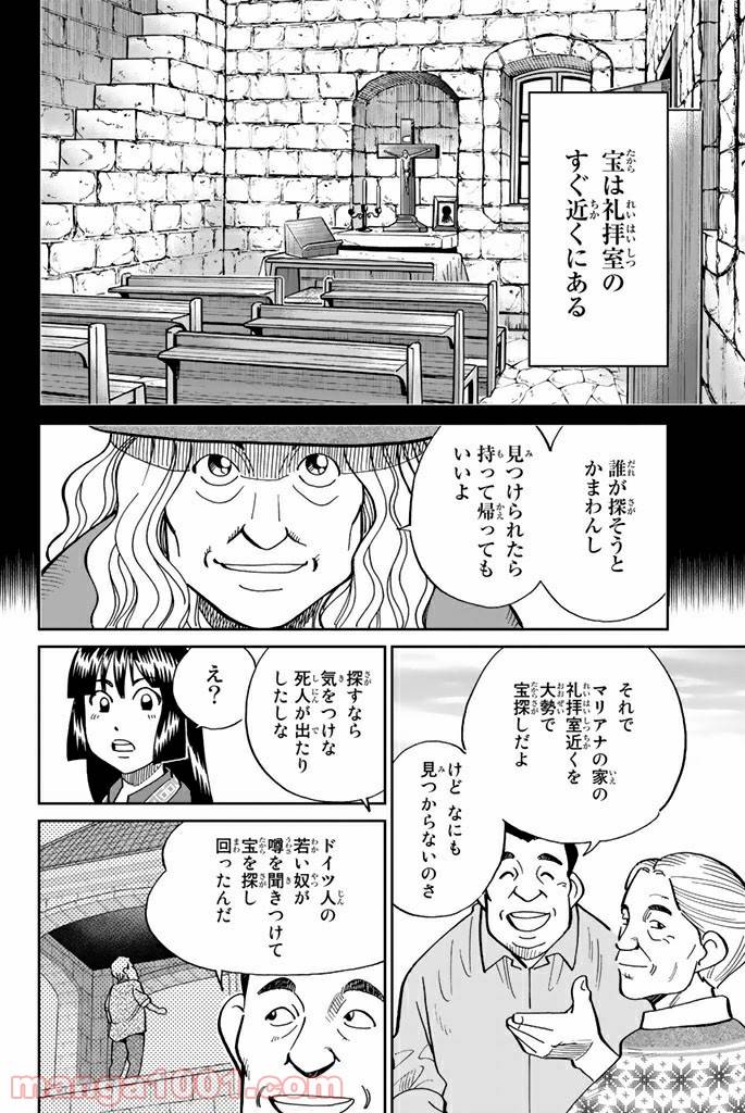 ページ 5 — 第111.2話