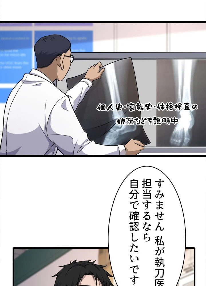 ページ 4 — 第81話