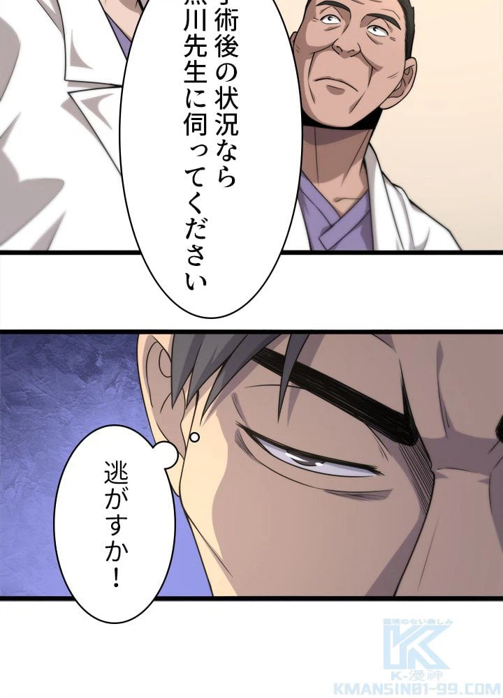 ページ 11 — 第90話