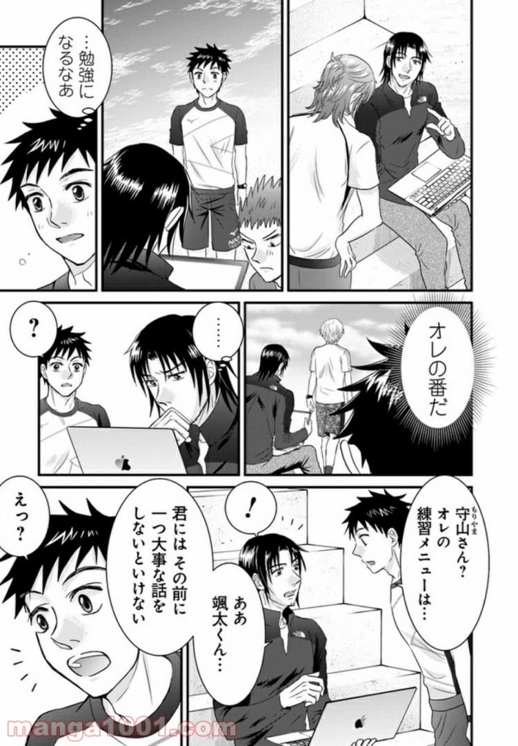 ページ 17 — 第5話