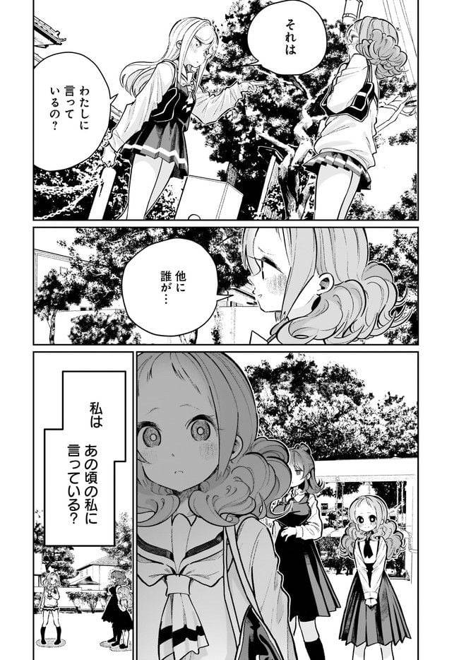 ページ 8 — 第21話