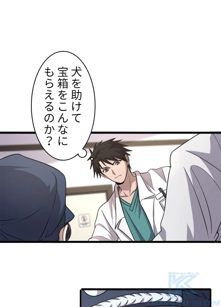ページ 20 — 第105話