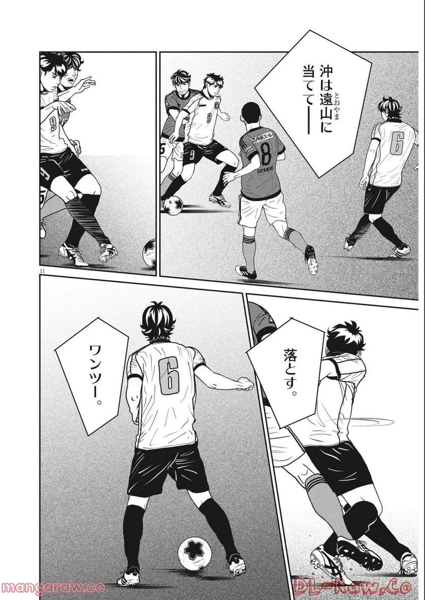 ページ 12 — 第151話