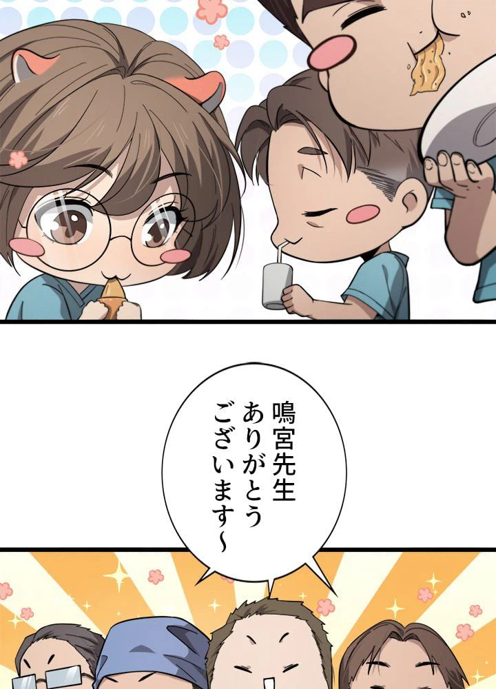ページ 16 — 第146話