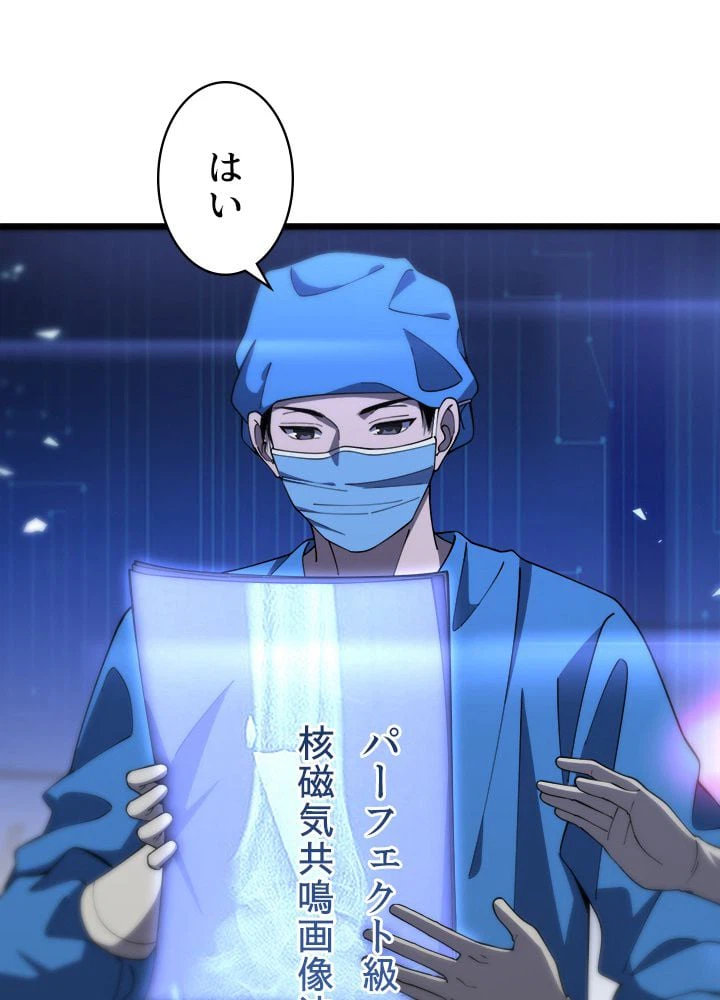 ページ 30 — 第103話