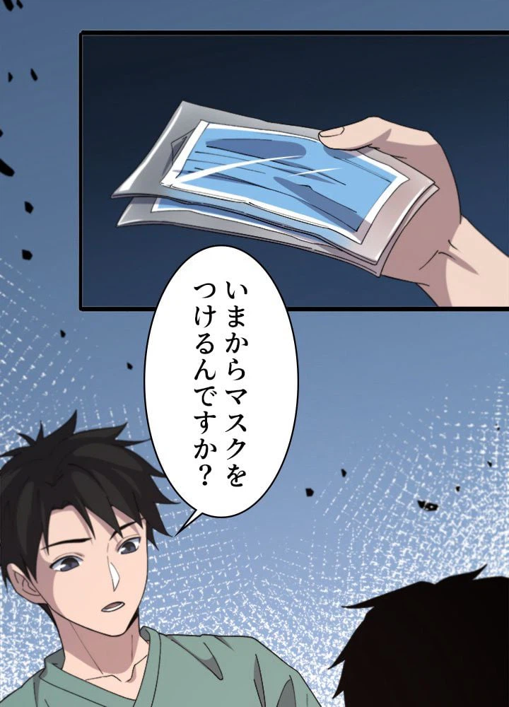 ページ 6 — 第66話