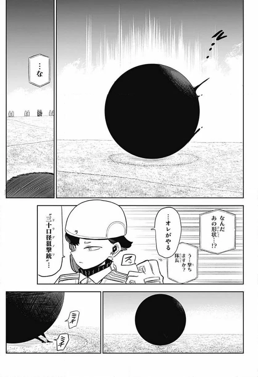 ページ 18 — 第4話