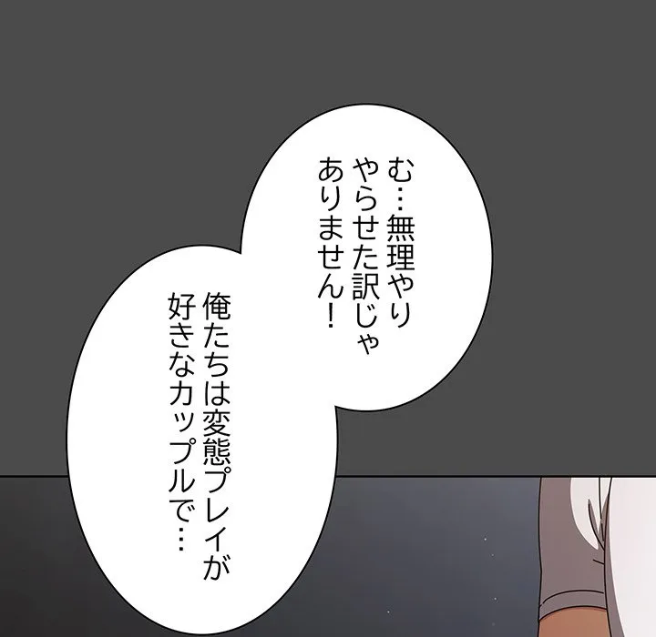 ページ 27 — 第22話