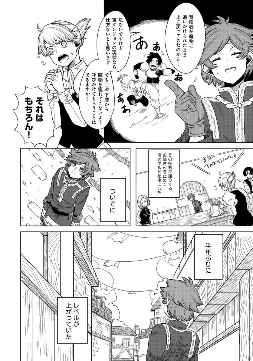 ページ 12 — 第2.1話