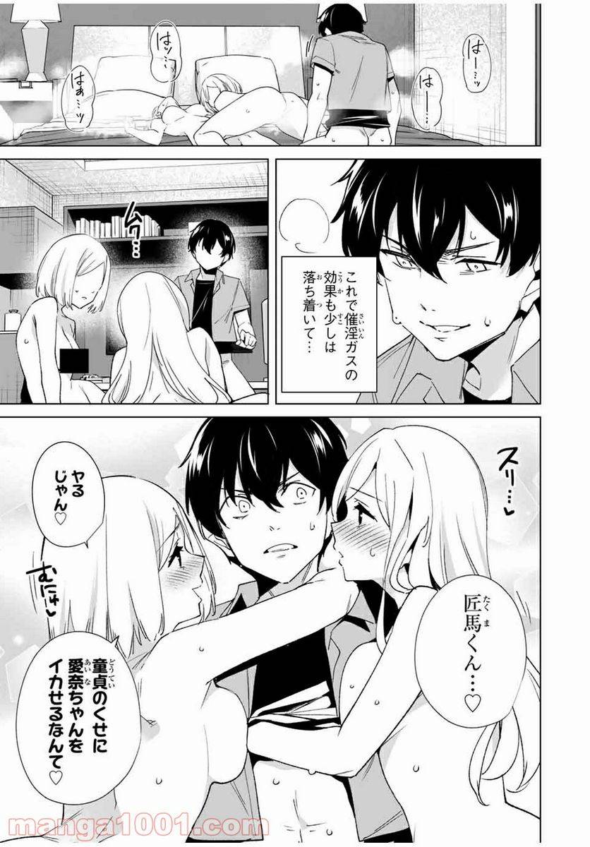 ページ 13 — 第75話