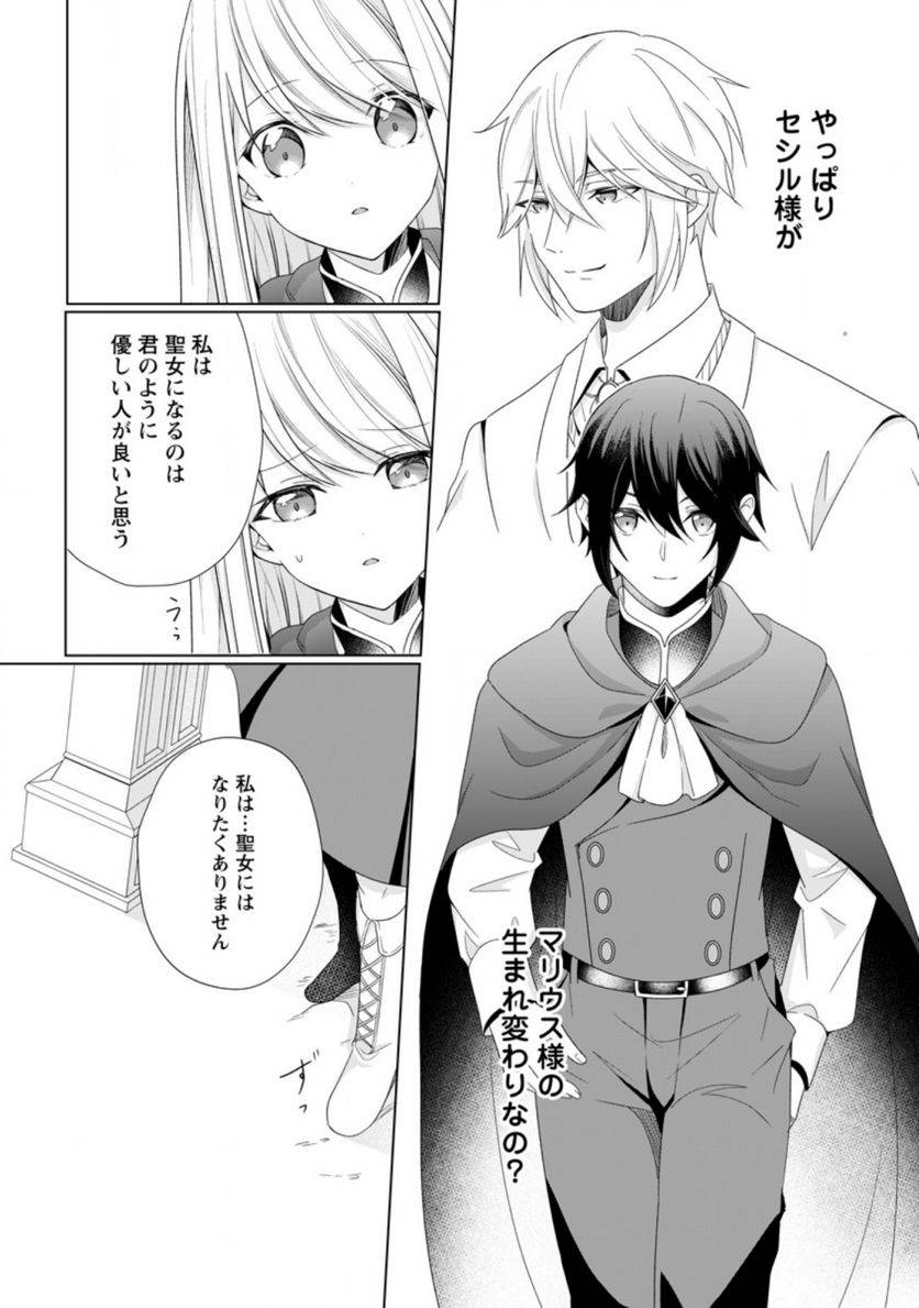 ページ 8 — 第12.2話