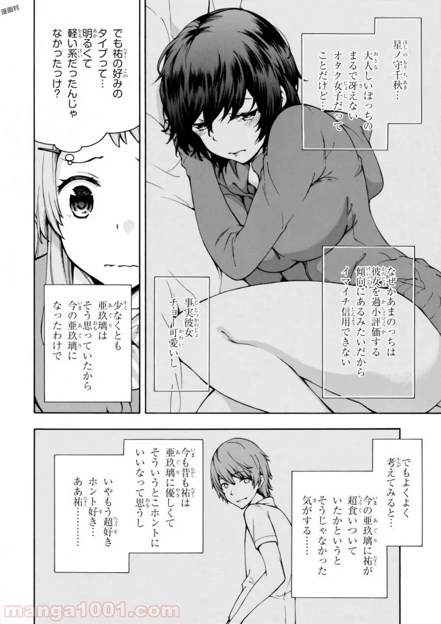 ページ 22 — 第13話