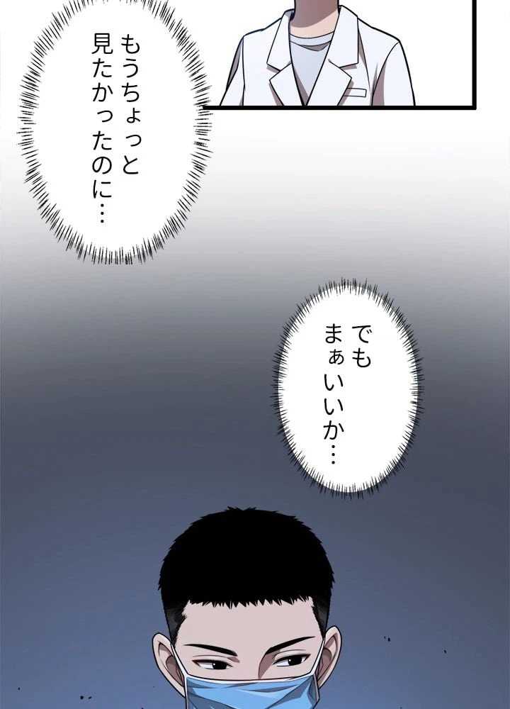 ページ 21 — 第3話