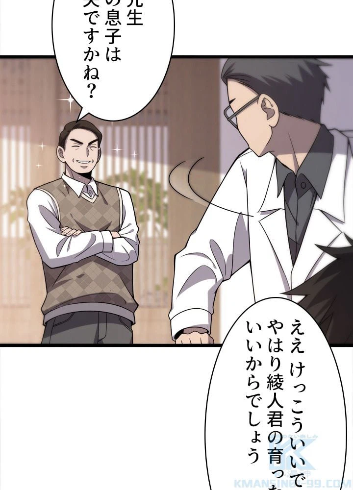 ページ 14 — 第97話