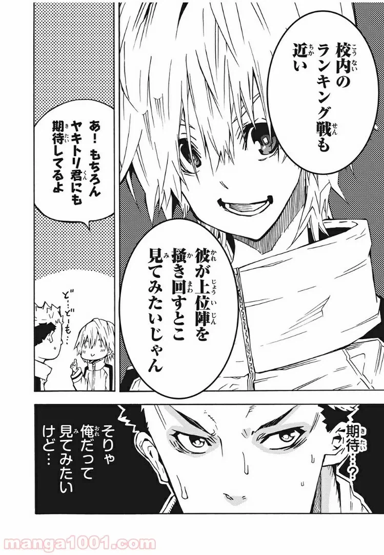 ページ 4 — 第9話