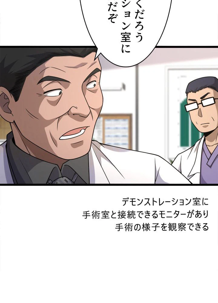 ページ 18 — 第81話