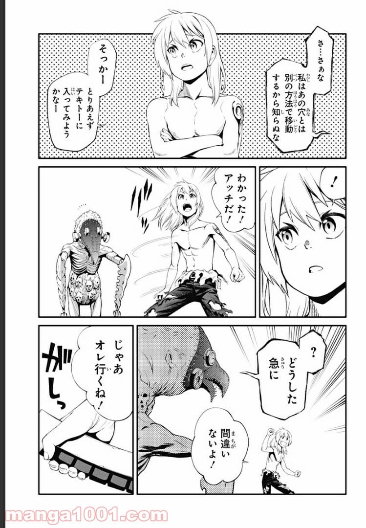 ページ 15 — 第31話