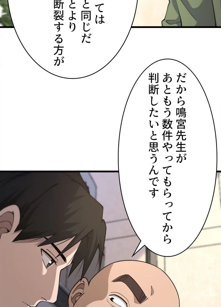 ページ 36 — 第83話