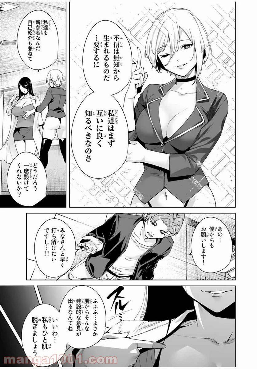 ページ 13 — 第24話