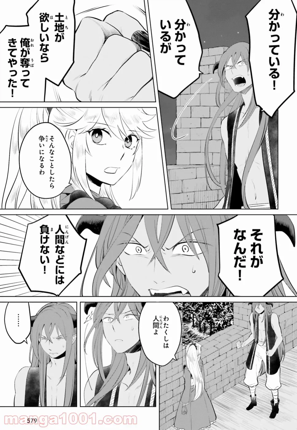 ページ 15 — 第10話